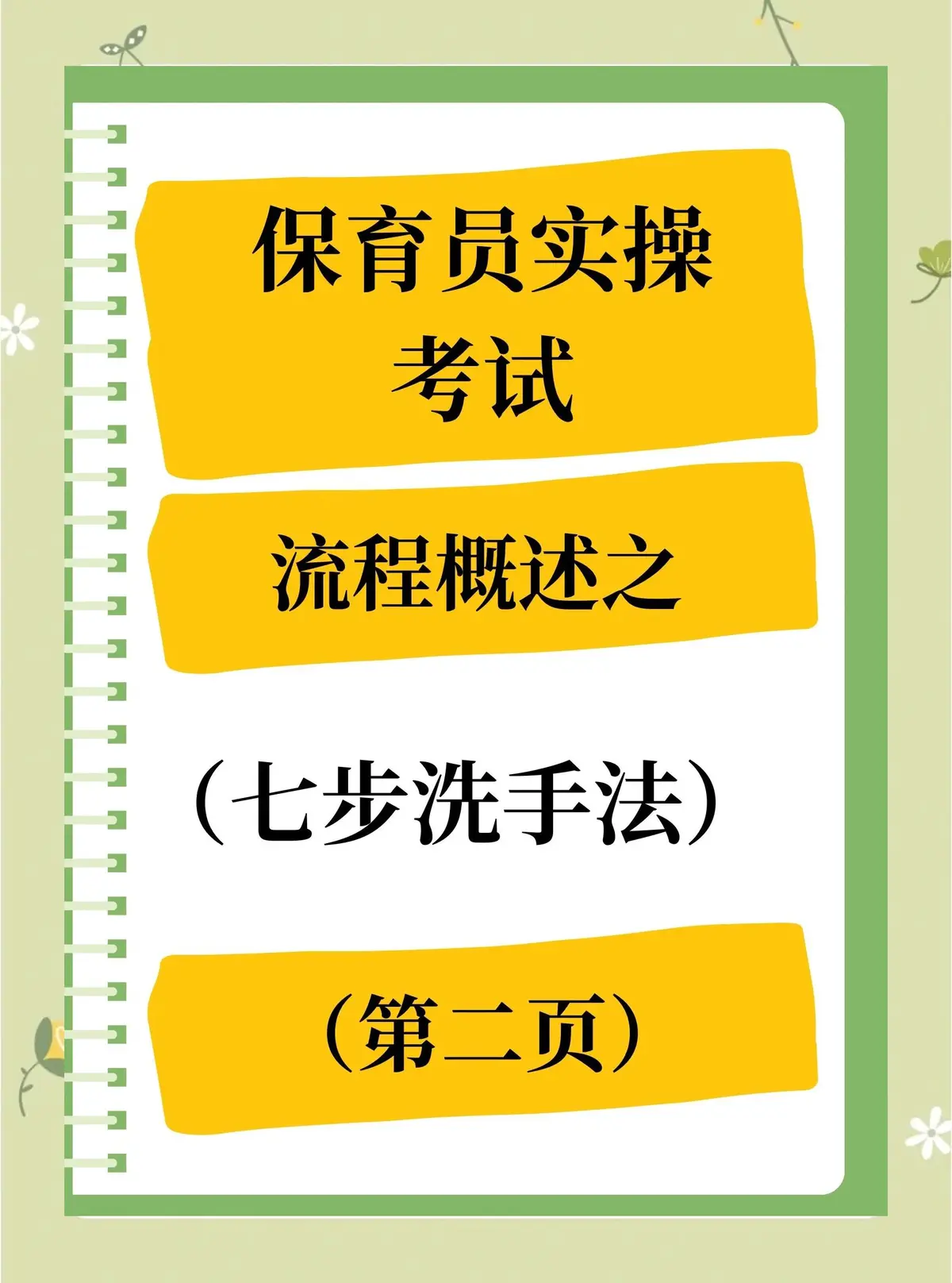 为什么篮球总决赛中的防守策略如此重要_2