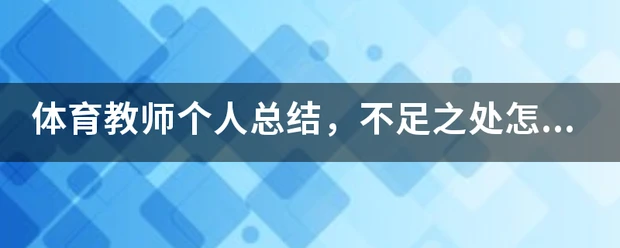 先进技术在篮球心理训练中的应用方法_1
